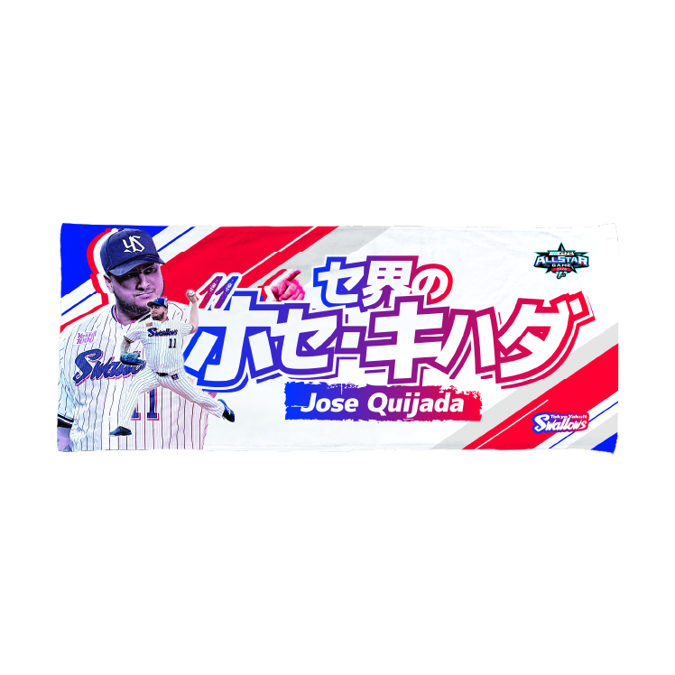 マイナビオールスターゲーム2026選出記念フェイスタオル_キハダ