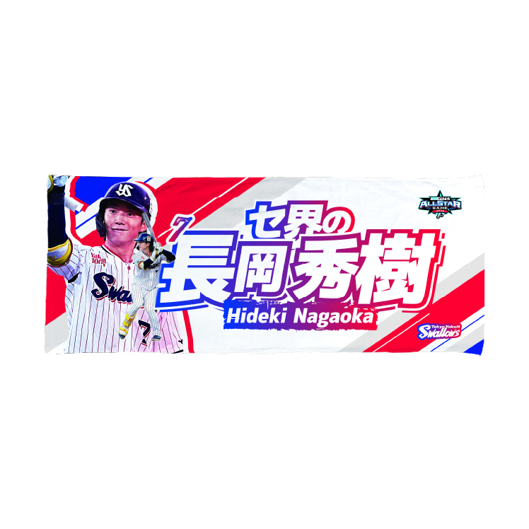 マイナビオールスターゲーム2026選出記念フェイスタオル_長岡