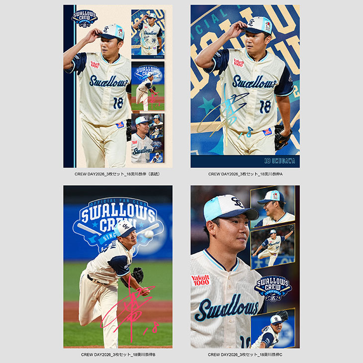 【2026年Swallows Crew Day】ブロマイドセット（4種）
