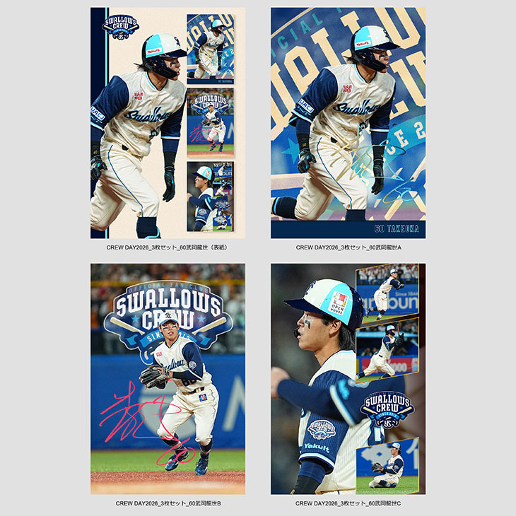 【2026年Swallows Crew Day】ブロマイドセット（4種）