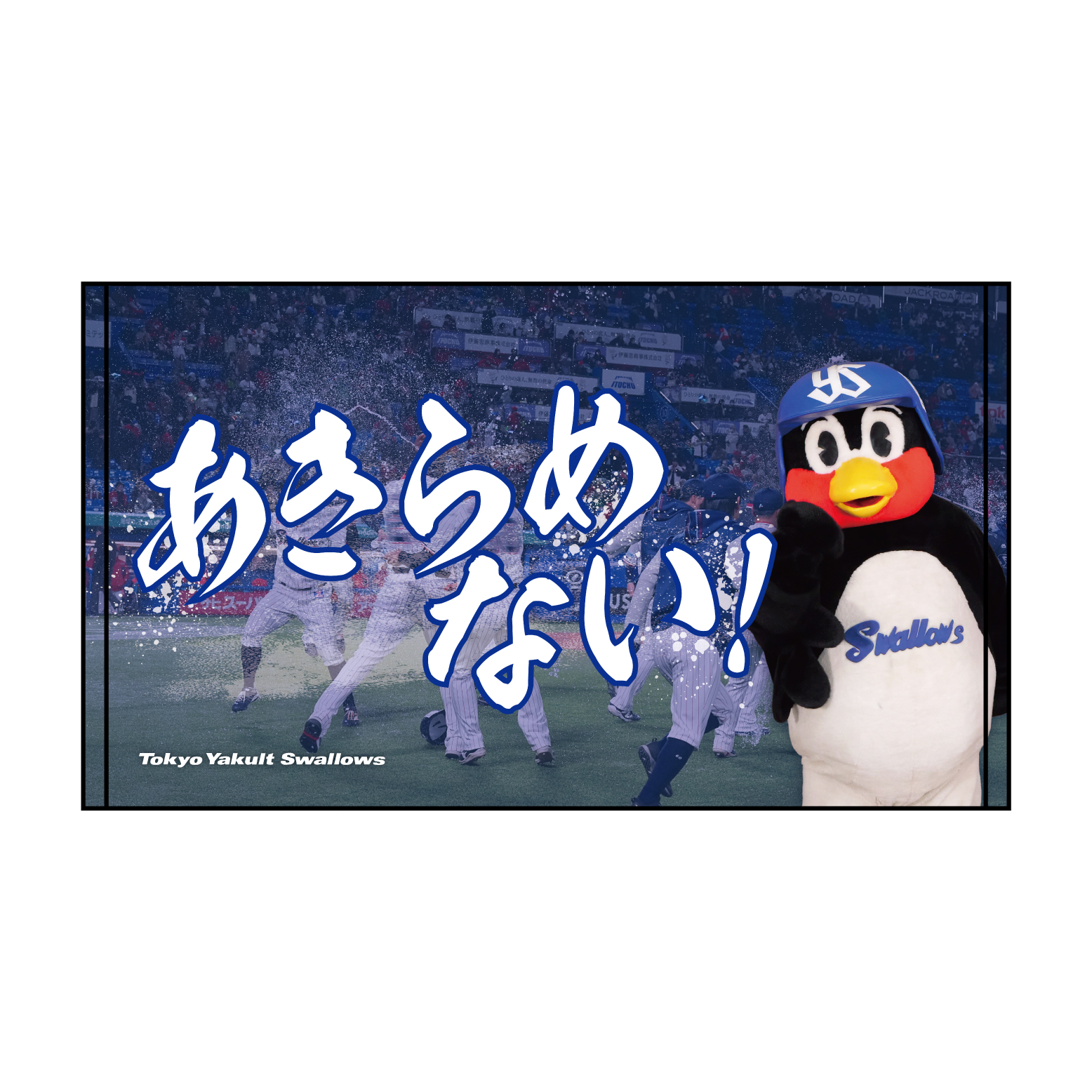 【2026年なとぅ新商品7/31】応燕フレーズショートフェイスタオル（あきらめない！）