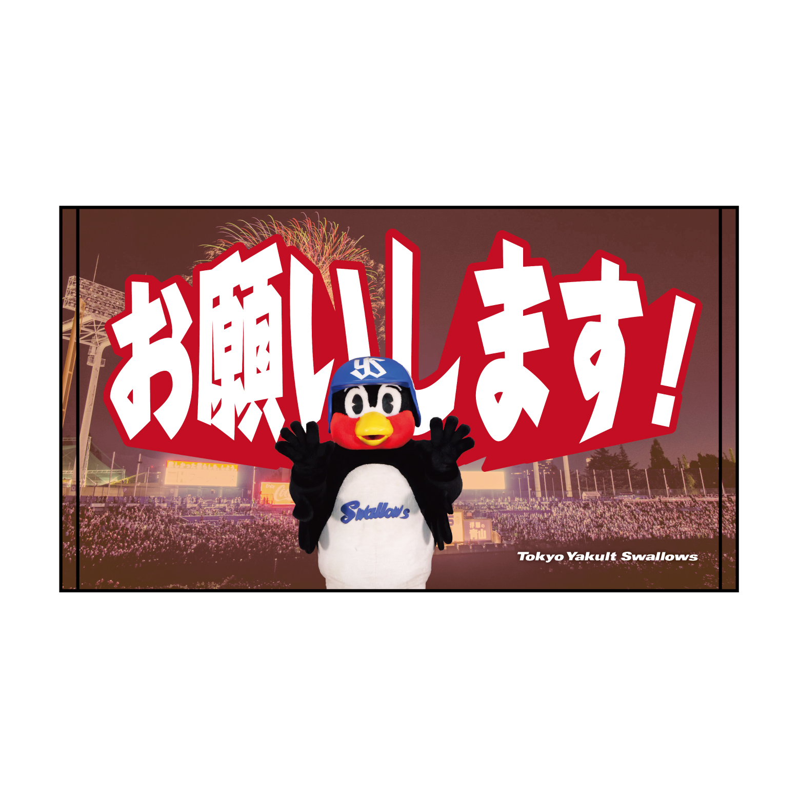 応燕フレーズショートフェイスタオル（お願いします！） | 東京
