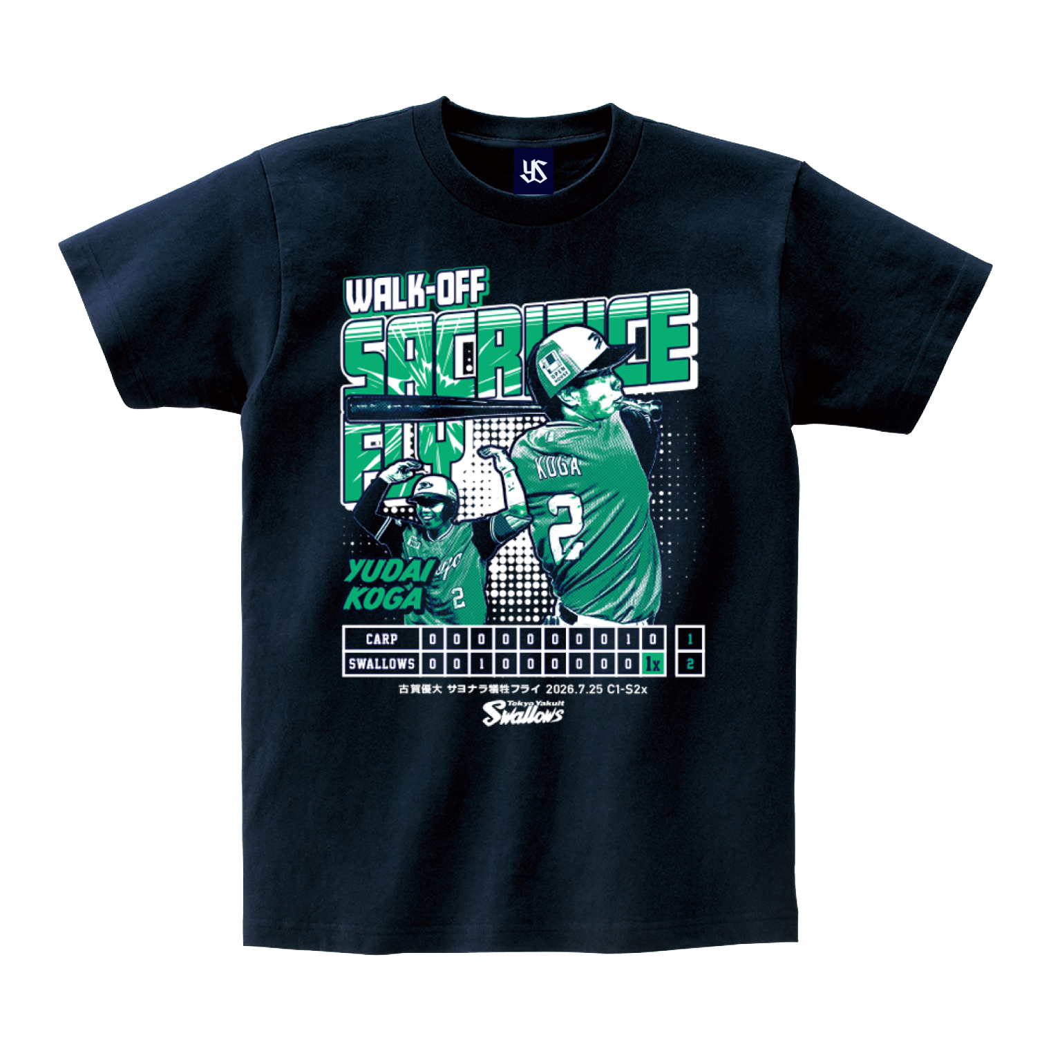 【記念】古賀優大 サヨナラ犠牲フライ記念Tシャツ（2026年7月25日）