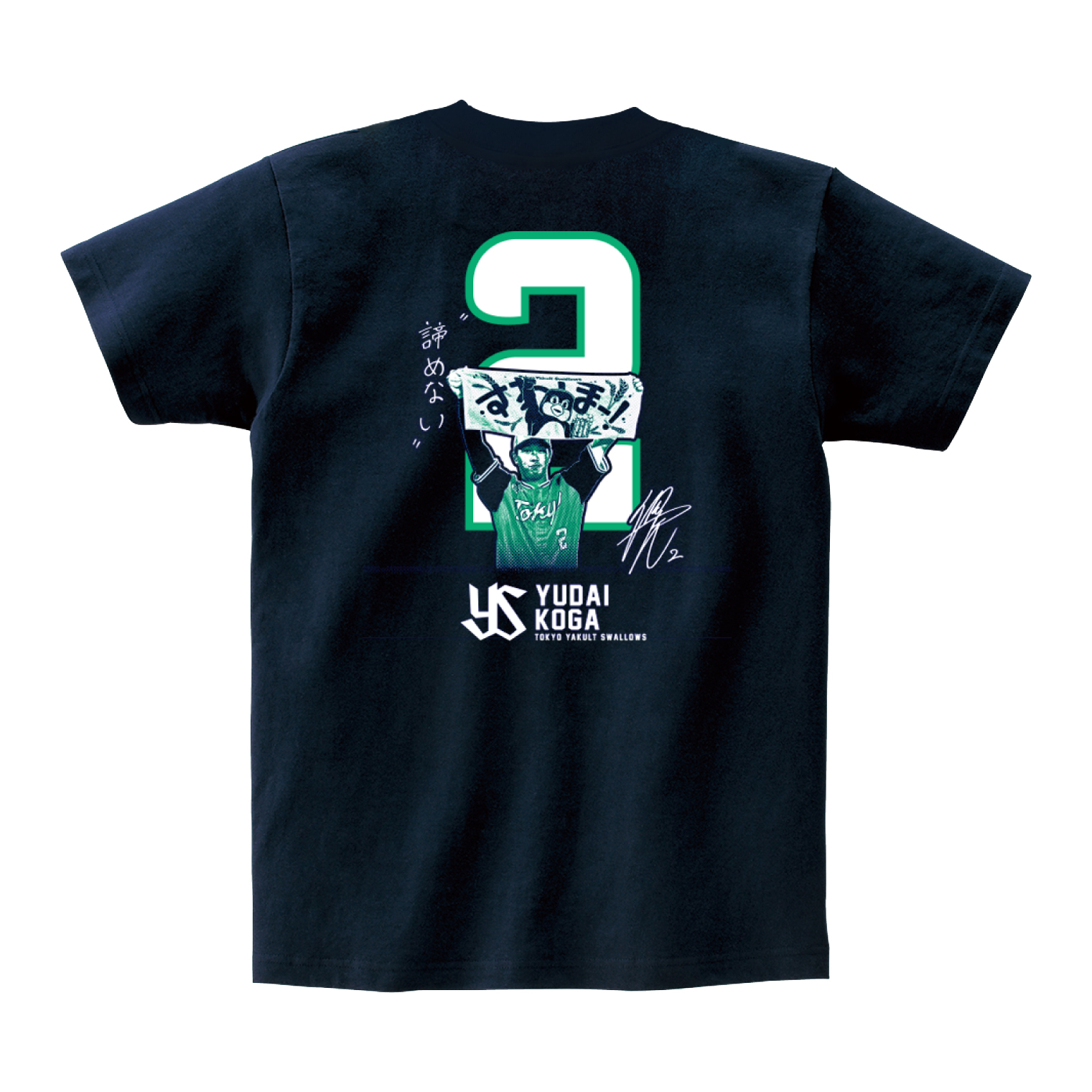 【記念】古賀優大 サヨナラ犠牲フライ記念Tシャツ（2026年7月25日）