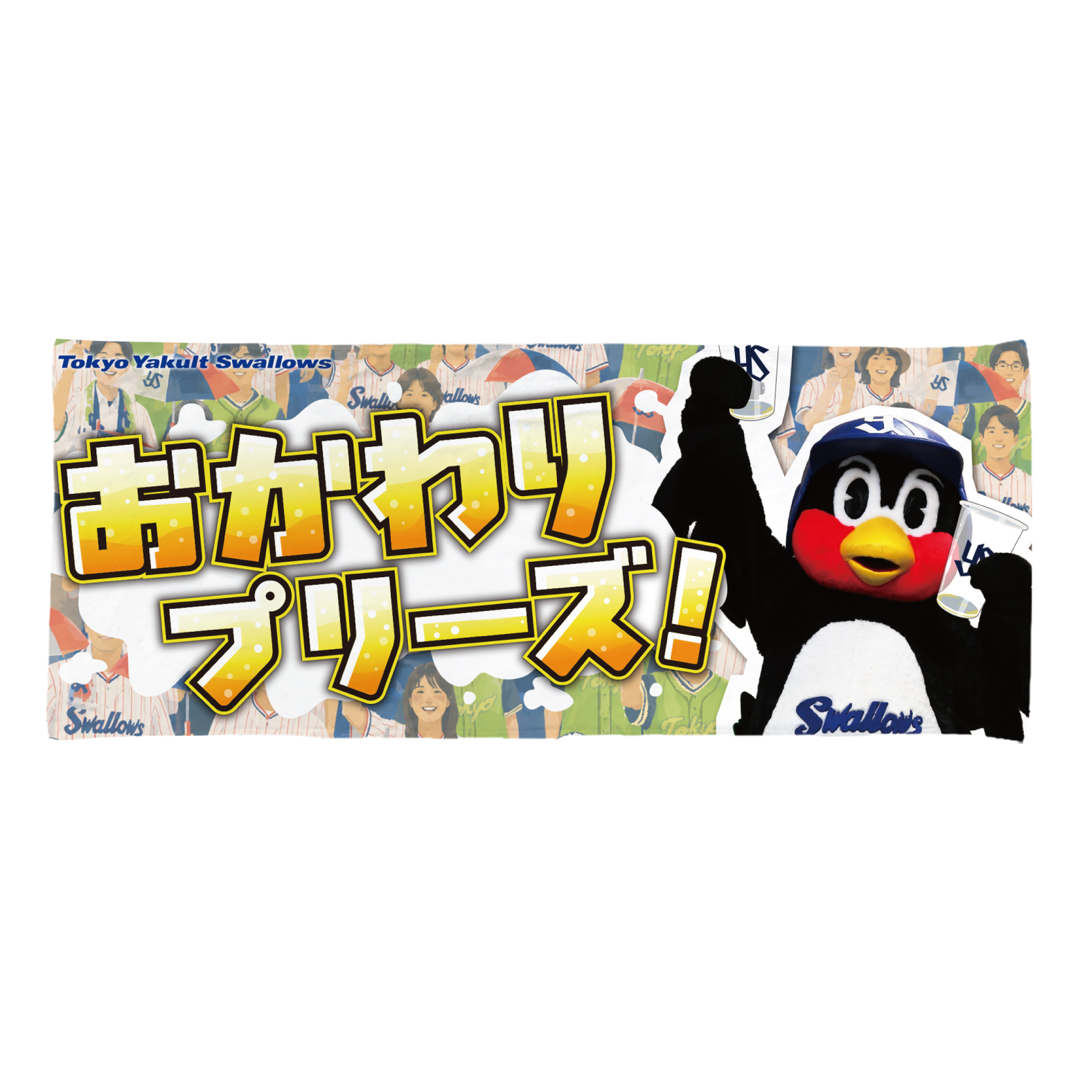 【2026年なとぅ新商品8/11】おかわりプリーズ！フェイスタオル