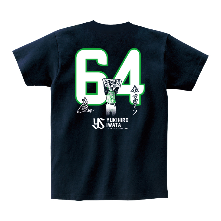 岩田幸宏 サヨナラヒット記念Tシャツ（2026年8月15日）【10月中旬出荷