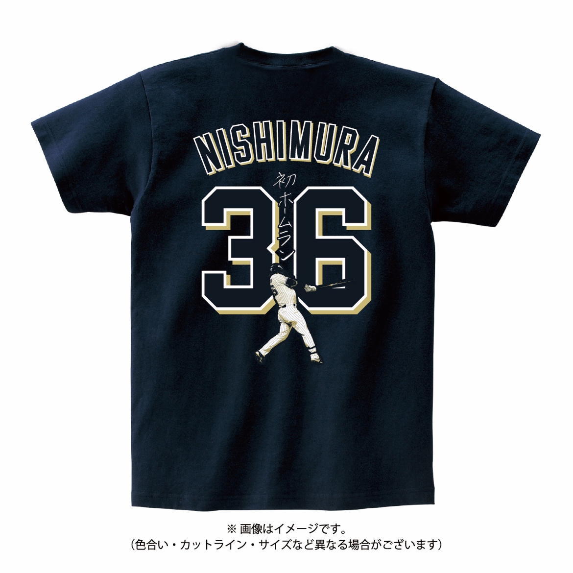 【記念】西村瑠伊斗 プロ初HR記念Tシャツ