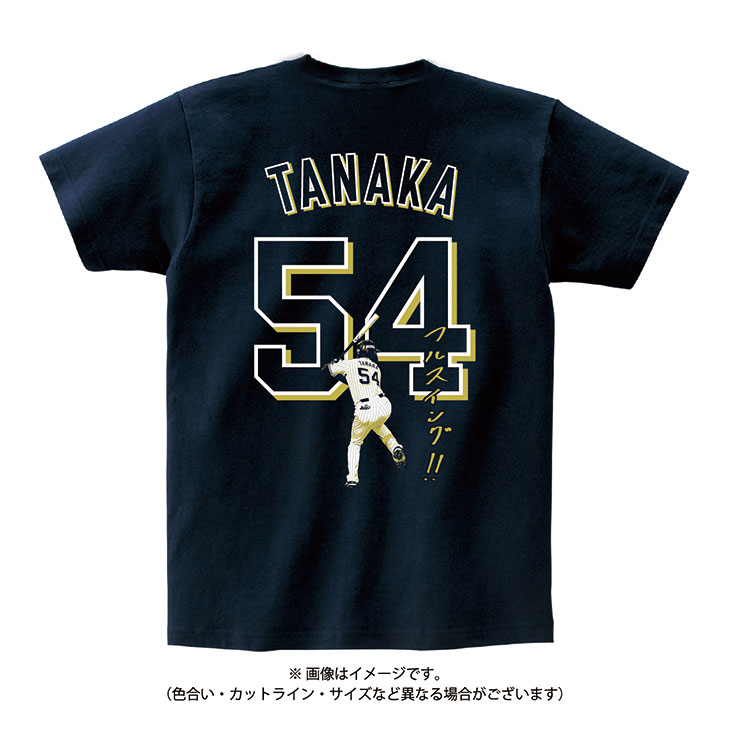 【記念】田中陽翔 プロ初HR記念Tシャツ