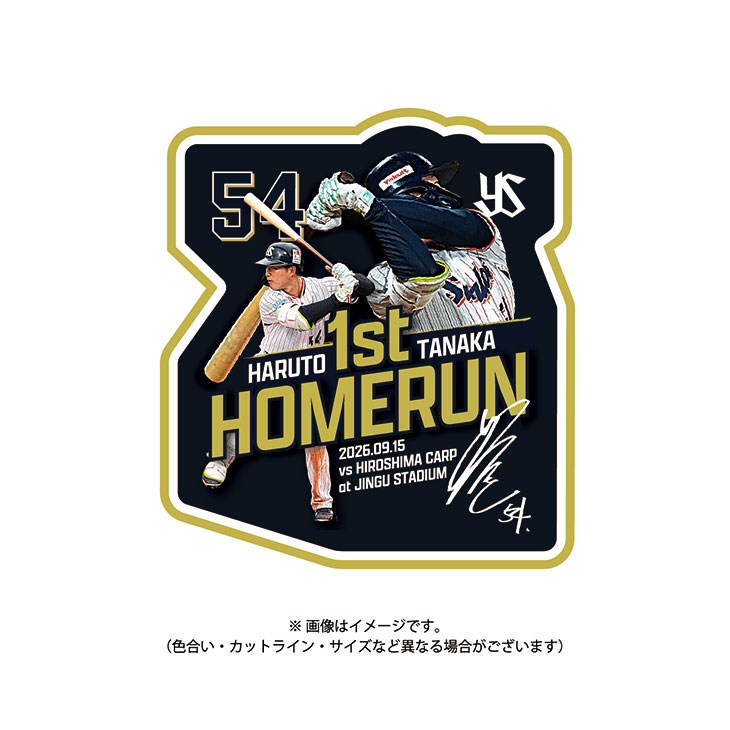 【記念】田中陽翔 プロ初HR記念レプリカユニホーム（ホーム）