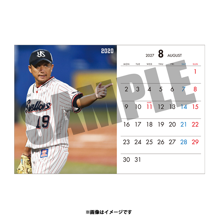【記念】石川雅規 引退記念2027年卓上カレンダー