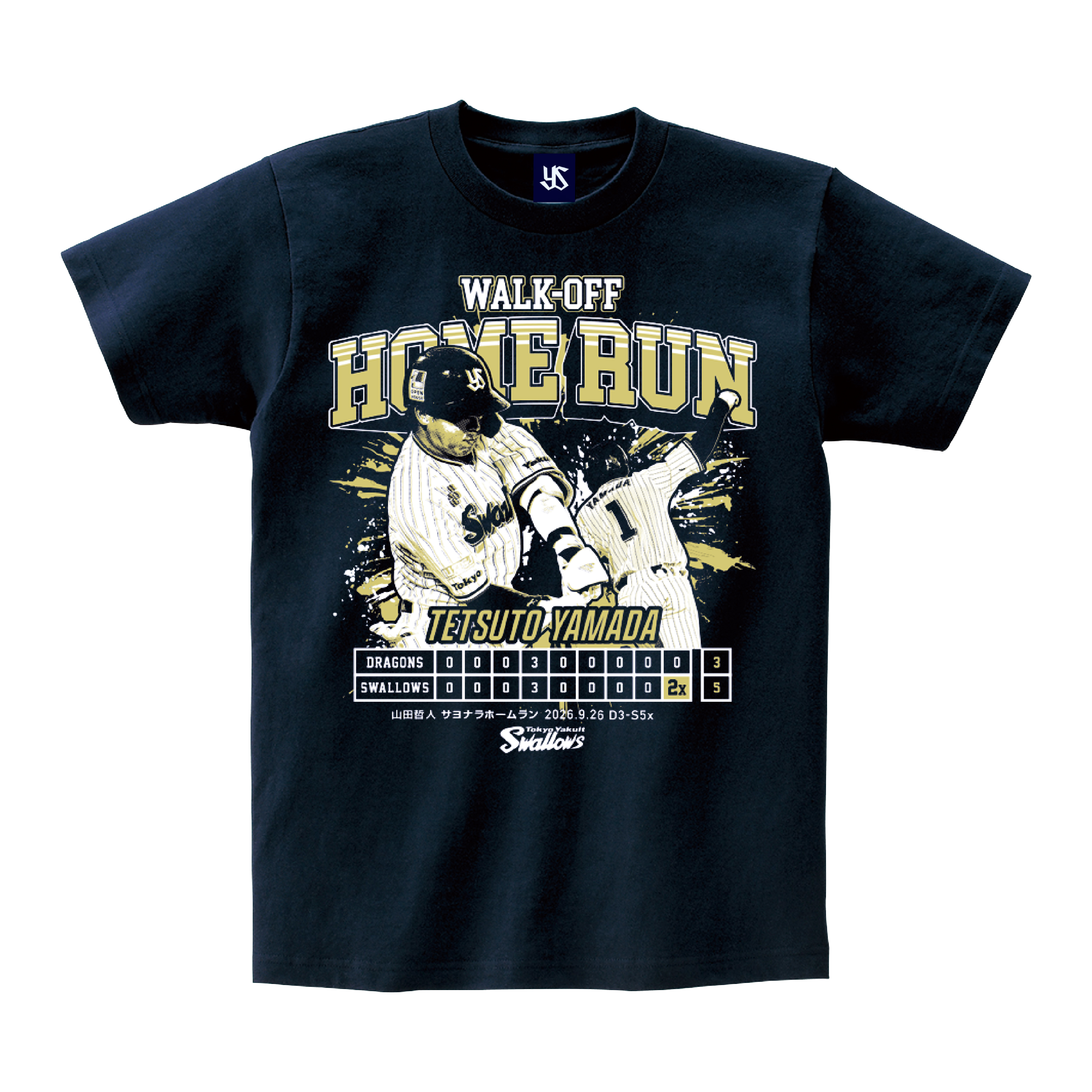 【記念】山田哲人 サヨナラホームラン記念Tシャツ（2026年9月26日）