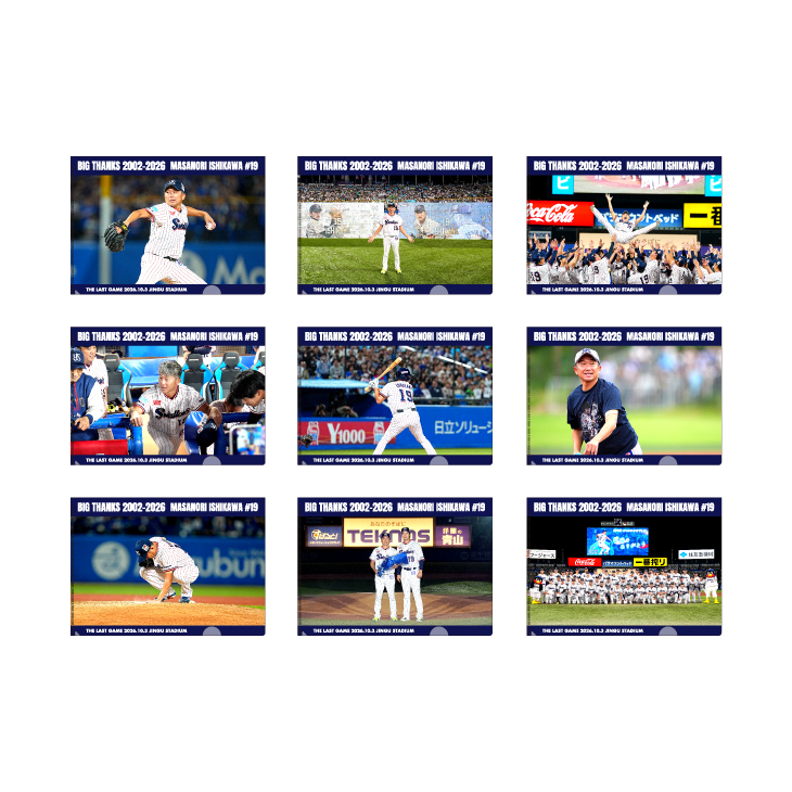 【第2弾】石川雅規引退試合フォトクリアファイル9枚セット