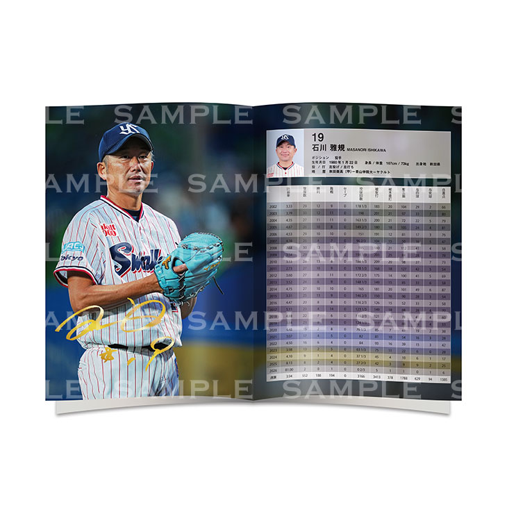 【第2弾】石川雅規引退記念PHOTO BOOK