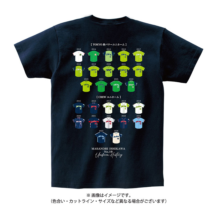 第2弾】石川雅規 歴代ユニホームデザインTシャツ ※12月末出荷開始予定
