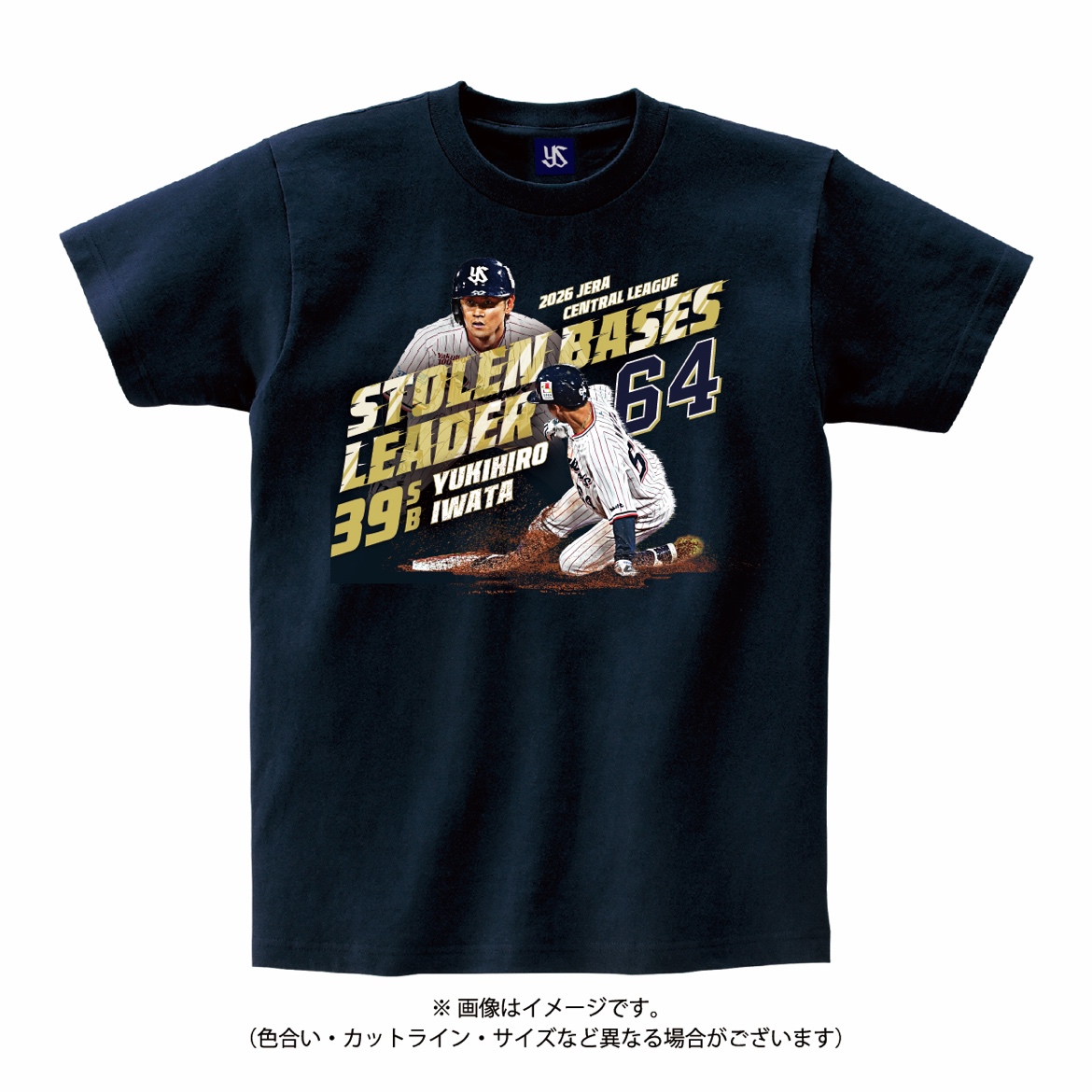 【記念】岩田幸宏 盗塁王記念Tシャツ