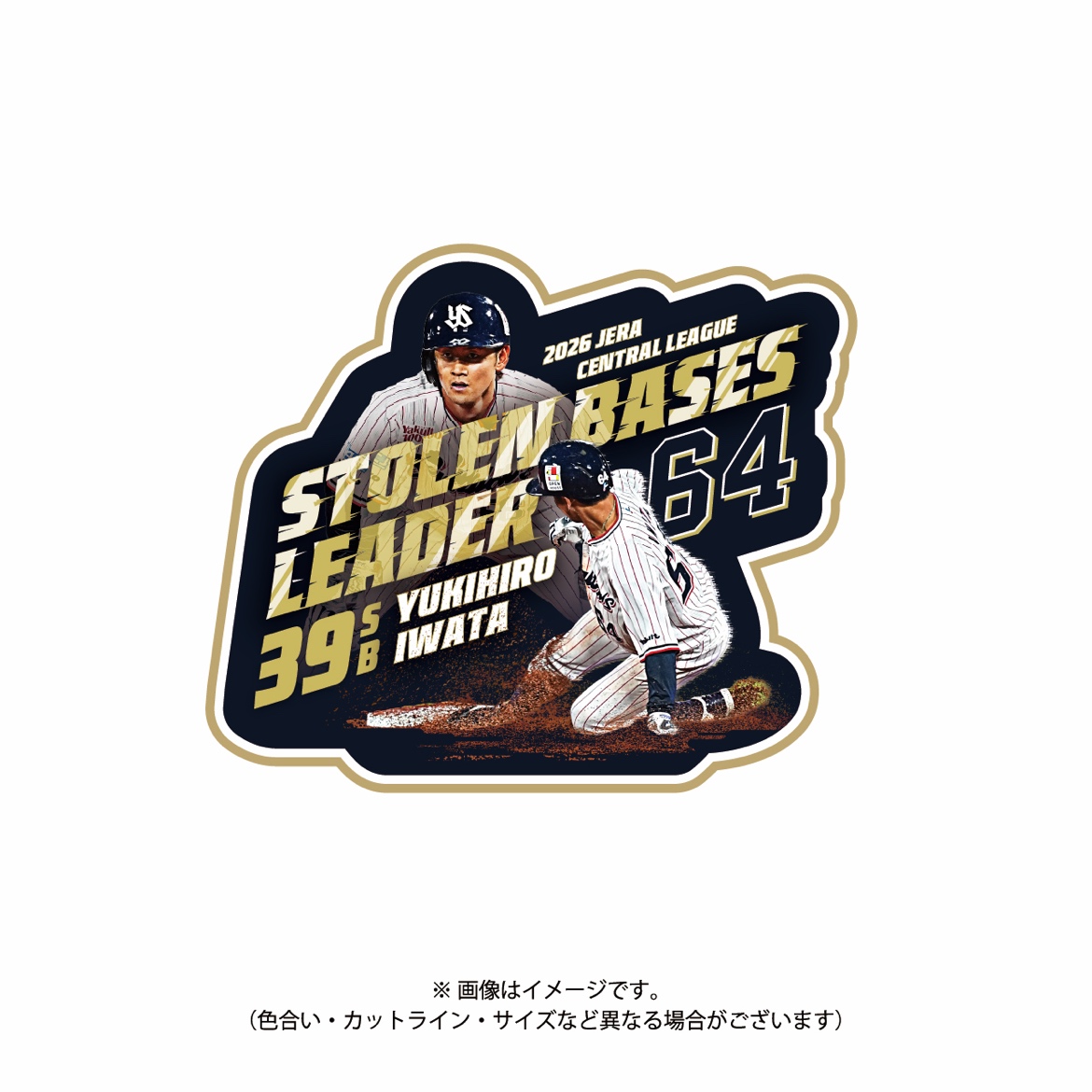 【記念】岩田幸宏 盗塁王記念レプリカユニホーム（ホーム）