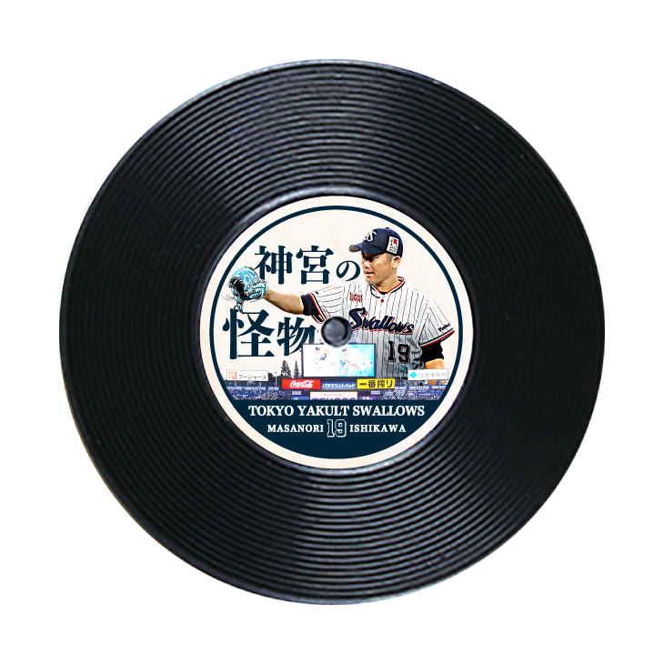 【第3弾】石川雅規引退記念「神宮の怪物」レコード風コースター