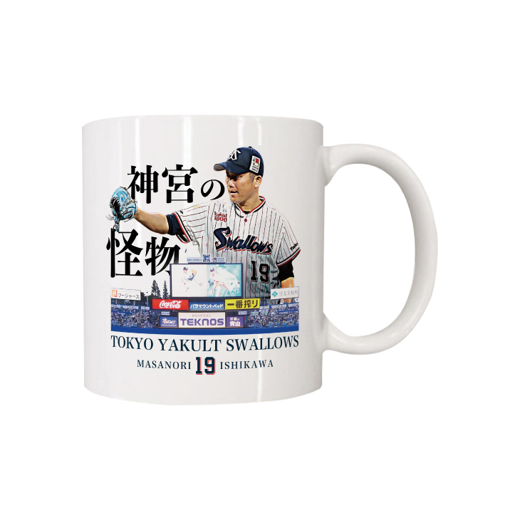 【第3弾】石川雅規引退記念「神宮の怪物」マグカップ