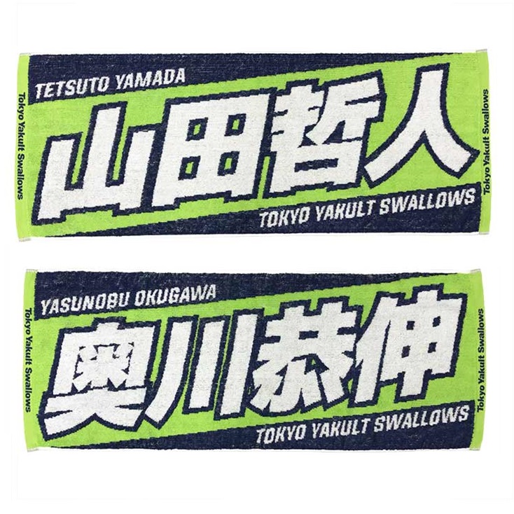 応援ジャガードフェイスタオル