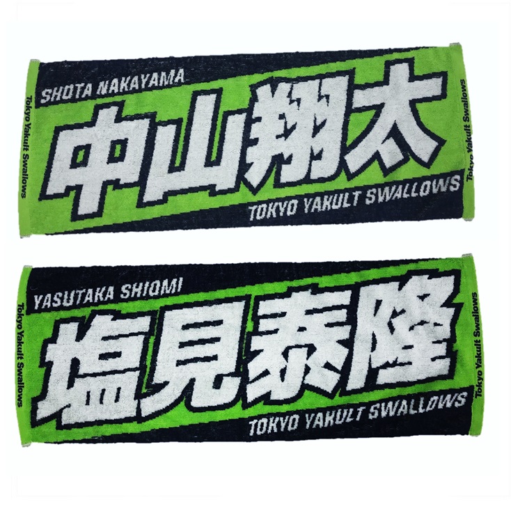 応援ジャガードフェイスタオル