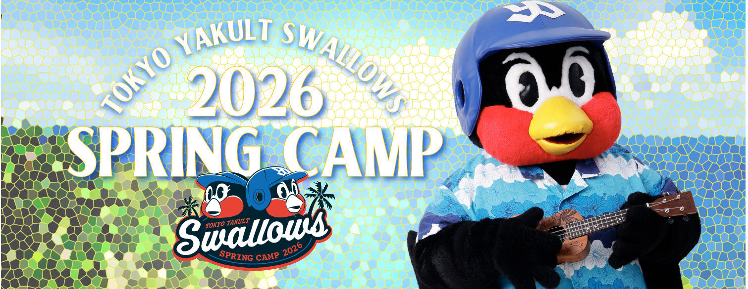 オススメ・特集 | 東京ヤクルトスワローズ オフィシャルネットショップ