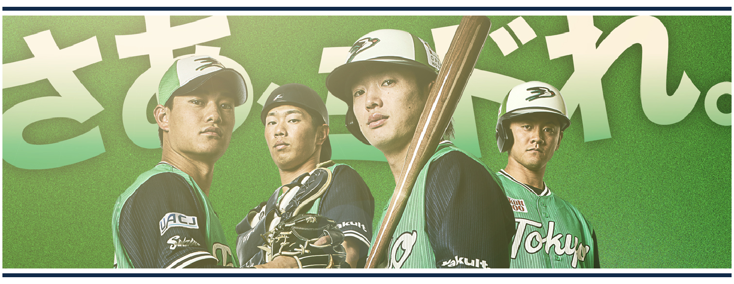 東京ヤクルトスワローズ 球団公式グッズ販売 - オフィシャルネットショップ