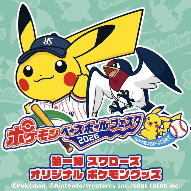 東京ヤクルトスワローズ 球団公式グッズ販売 - オフィシャルネットショップ