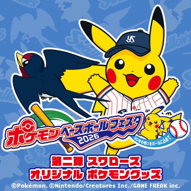 東京ヤクルトスワローズ 球団公式グッズ販売 - オフィシャルネットショップ