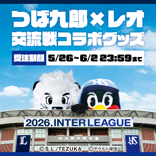 東京ヤクルトスワローズ 球団公式グッズ販売 - オフィシャルネットショップ