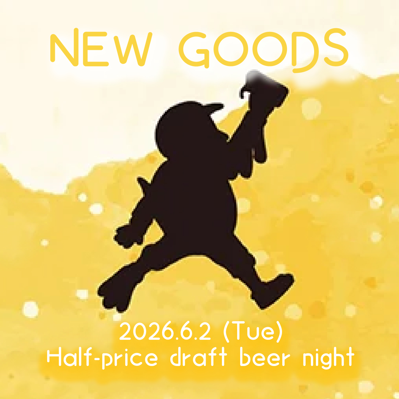 6/2 生ビール半額ナイター