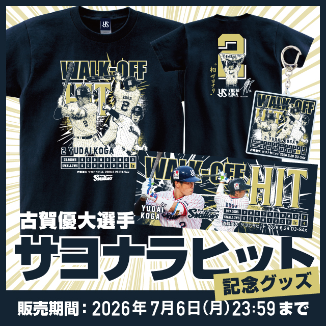東京ヤクルトスワローズ 球団公式グッズ販売 - オフィシャルネットショップ