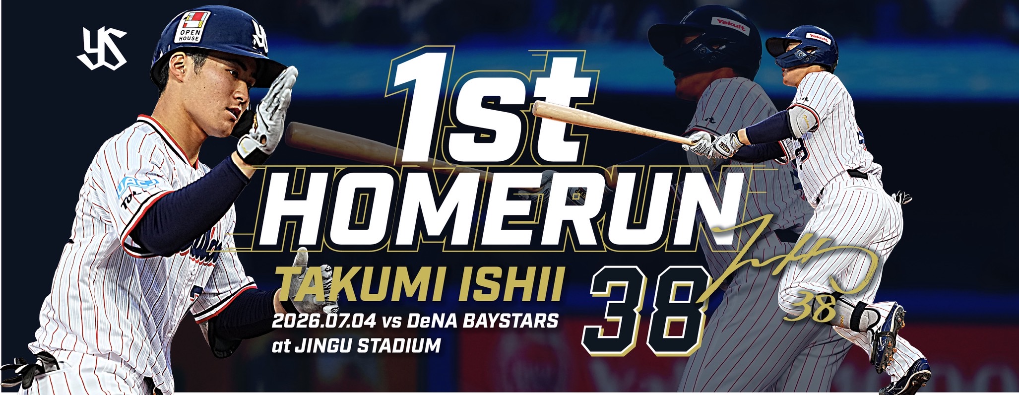 石井巧 プロ初ホームラン記念グッズ