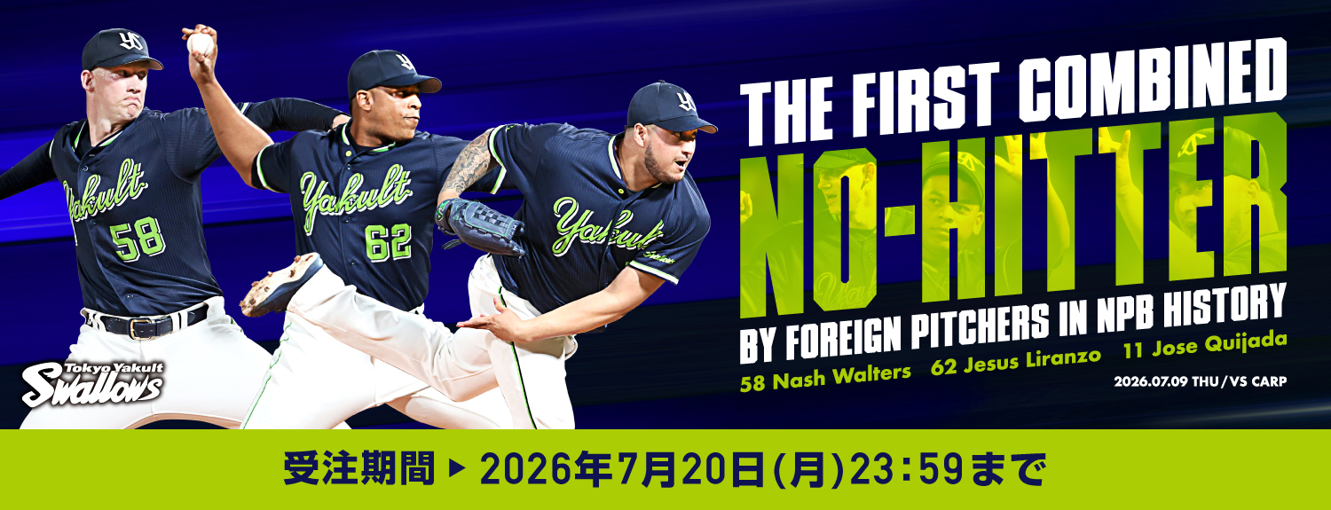 NPB史上初外国人投手による継投ノーヒットノーラン達成記念