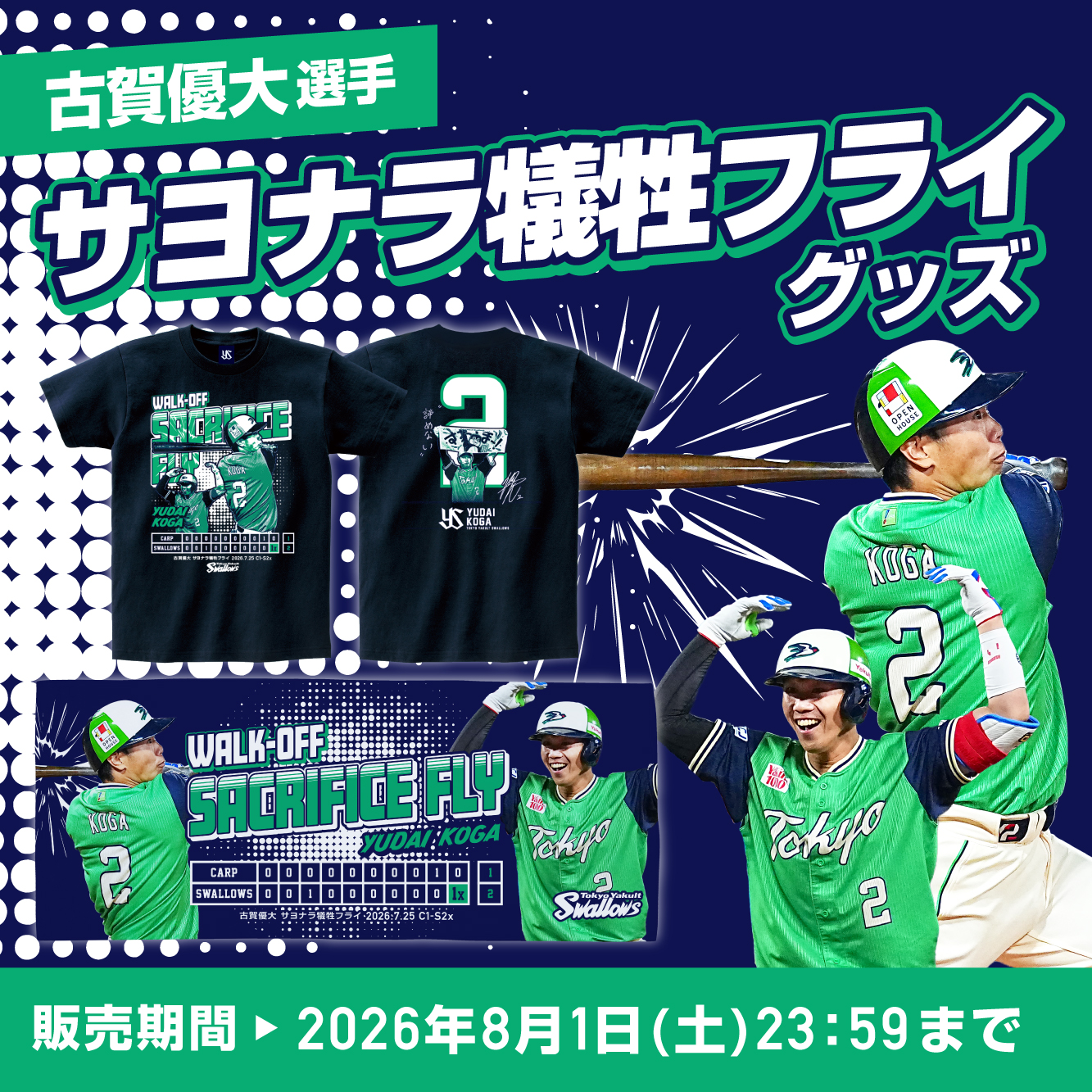 東京ヤクルトスワローズ 球団公式グッズ販売 - オフィシャルネットショップ