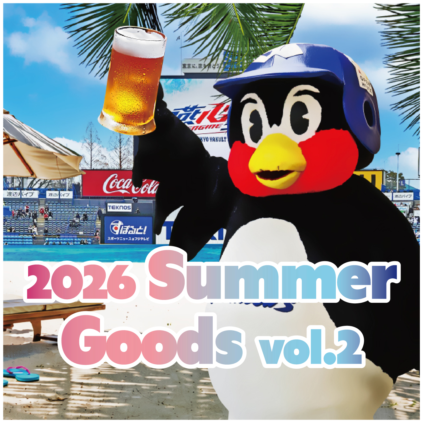 東京ヤクルトスワローズ 球団公式グッズ販売 - オフィシャルネットショップ