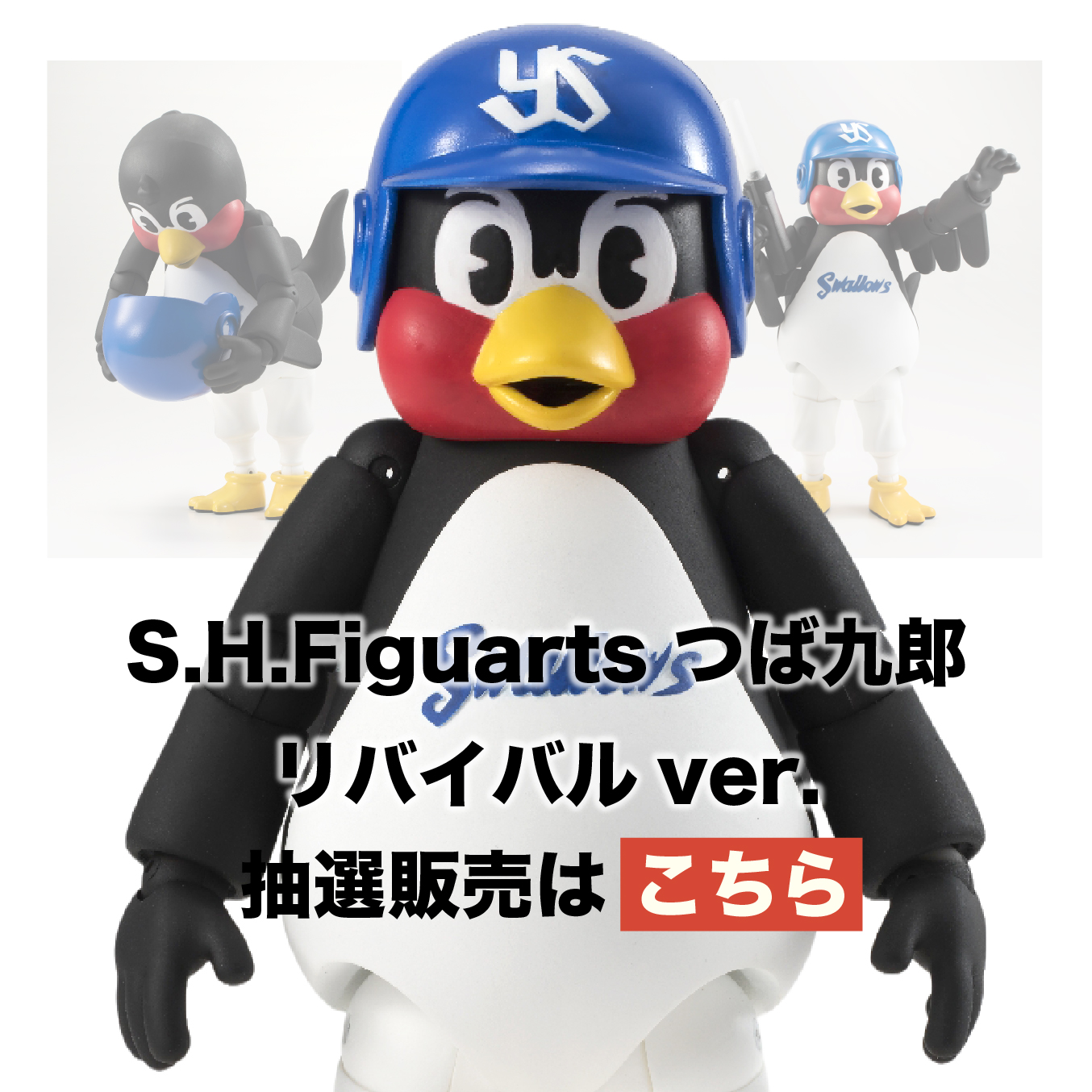 ヤクルト スワローズ グッズ