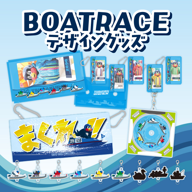 BOAT RACE